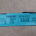 明治 ホルン オレンジ＆カカオ 商品写真 4枚目