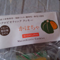 ビオクラ マクロビオティッククッキー かぼちゃ 商品写真 3枚目