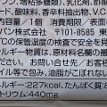 ファミリーマート トマトとクリームチーズのパン 商品写真 4枚目