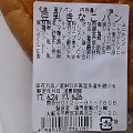 鳴門屋製パン 豆乳きなこパン 商品写真 1枚目