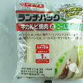 ヤマザキ ランチパック 牛カルビ焼肉とコールスローサラダ 商品写真 5枚目