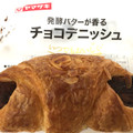 ヤマザキ 発酵バターが香る チョコデニッシュ 商品写真 1枚目