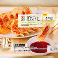 セブンプレミアム 焼きぎょうざ 商品写真 4枚目