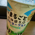タカナシ まるっとまるごと北海道5.0 のむヨーグルト 商品写真 4枚目