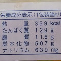 ローソンストア100 VL ツナコッペ 商品写真 5枚目