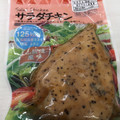 井上食品 サラダチキン 山賊焼風味 商品写真 3枚目