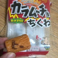 紀文 コイケヤ監修 カラムーチョちくわ 商品写真 1枚目