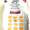 湖池屋 KOIKEYA PRIDE POTATO 魅惑の炙り和牛 商品写真 5枚目