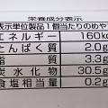 オイシス もっちりバナナ蒸し 商品写真 1枚目