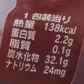 セブン-イレブン 北海道十勝産小豆使用水ようかん 商品写真 1枚目
