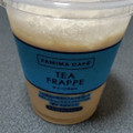 ファミリーマート FAMIMA CAFE ミルクティーフラッペ ブラックタピオカ入り 商品写真 2枚目