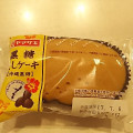 ヤマザキ 黒糖蒸しケーキ 沖縄黒糖 商品写真 5枚目
