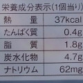 ローソン モッチボール ハム＆チーズ 商品写真 3枚目