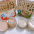 和光堂 牛乳屋さんのキャラメルミルクティー 商品写真 2枚目