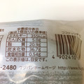 フジパン ココナッツチョコ 商品写真 3枚目