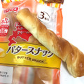 ヤマザキ バタースナック 商品写真 2枚目