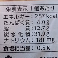 タカキベーカリー パイナップルデニッシュ 商品写真 2枚目