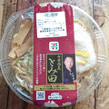 セブン-イレブン 富田治氏監修 濃厚豚骨魚介冷しつけ麺 商品写真 1枚目