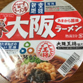 エースコック 産経新聞 大阪ラーメン あまから醤油 商品写真 4枚目