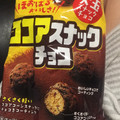 大一製菓 ココアスナックチョコ 商品写真 2枚目