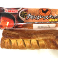 ヤマザキ チキンカレースティックパイ バター風味 商品写真 5枚目