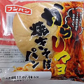 フジパン からしマヨ焼きそばパン 商品写真 2枚目