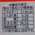 フジパン からしマヨ焼きそばパン 商品写真 3枚目