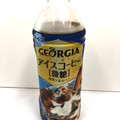 ジョージア すっきりアイスコーヒー 商品写真 1枚目
