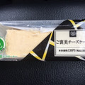 ミニストップ MINISTOP CAFE MINISTOP CAFE おいしく糖質コントロール ご褒美チーズケーキ 商品写真 2枚目