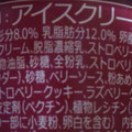 ハーゲンダッツ デコレーションズ チーズベリークッキー 商品写真 5枚目