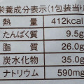 ローソン スパイス香るカレーパン 辛口 商品写真 4枚目