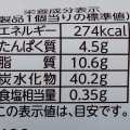 フジパン 冷やしてもおいしいチョコ蒸し 商品写真 3枚目