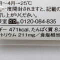 ミニストップ MINISTOP CAFE MINISTOP CAFE 国産小麦のバウム 商品写真 4枚目