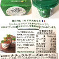 ブレスブルージャポン TARTARE やわらかクリームチーズ ガーリック＆ハーブ 商品写真 1枚目