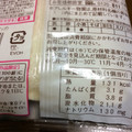 ヤマザキ ランチパック 生チョコクリーム＆ホイップ 商品写真 3枚目