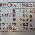 ヤマザキ マンゴークランブルケーキ 商品写真 4枚目