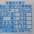 フジパン スパイシーサルサポテト 商品写真 2枚目