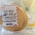 ニューデイズ Panest Panest パンケーキサンド 北海道チーズクリーム 商品写真 1枚目