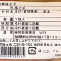 阿部長商店 金華塩さば 商品写真 3枚目