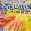 菊水 サッポロ冷し中華 レモン味醤油だれ 商品写真 2枚目