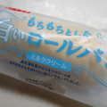 ヤマザキ もちもちとした白いロールパン ミルククリーム 商品写真 2枚目