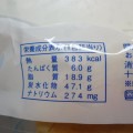 ヤマザキ もちもちとした白いロールパン ミルククリーム 商品写真 3枚目