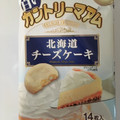 不二家 白いカントリーマアム 北海道チーズケーキ 商品写真 5枚目