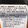 しいの うにいか 商品写真 1枚目