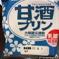 ふじや 甘酒プリン 商品写真 1枚目