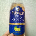 KIRIN 午後の紅茶 TEA SODA グレープフルーツ＆レモンピール 商品写真 5枚目