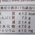 ローソンストア100 VL VL もちもちとしたカフェラテボール 商品写真 5枚目