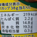 カルビー じゃがビー バジルチーズ味 商品写真 1枚目