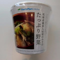 ファミリーマート FamilyMart collection お味噌汁 たっぷり野菜 商品写真 5枚目