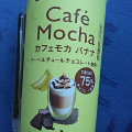 ミニストップ MINISTOP CAFE カフェモカバナナ 商品写真 5枚目